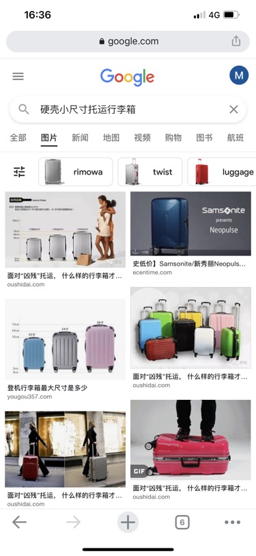 蹲一个硬壳小尺寸的托运行李箱
