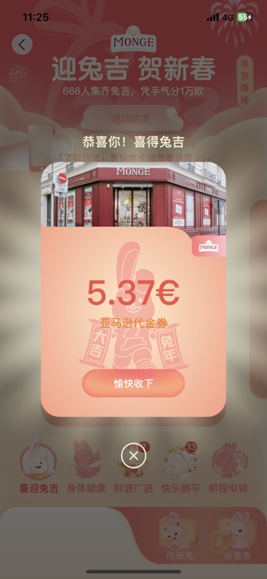 感谢一分钱