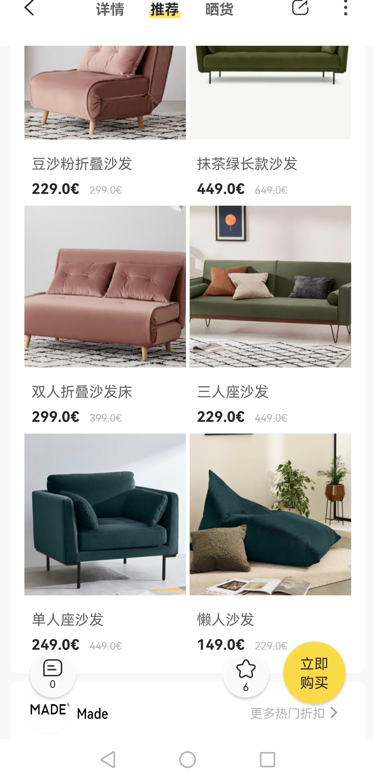 许愿 MADE单人沙发