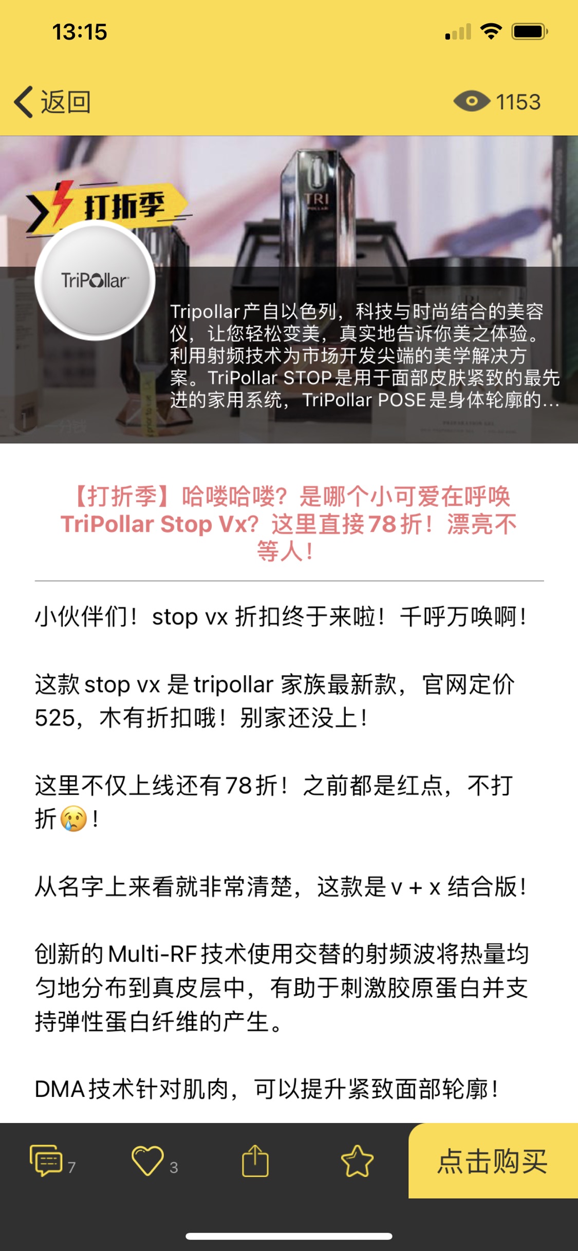 tripollar vx效果怎么样?和v差别大吗