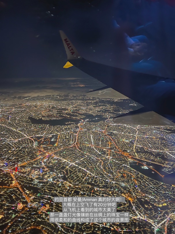 🇯🇴约旦旅行｜文件&登机&入关 - 详情介绍