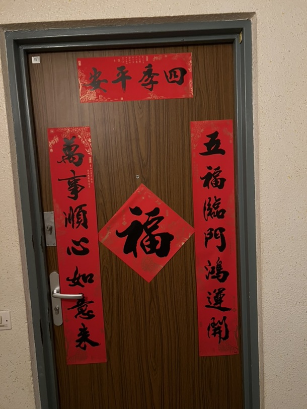 春节的仪式感