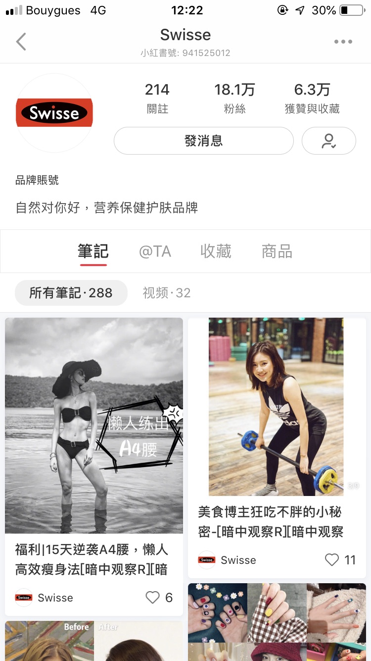 有宝宝吃过SWISSE家的产品吗