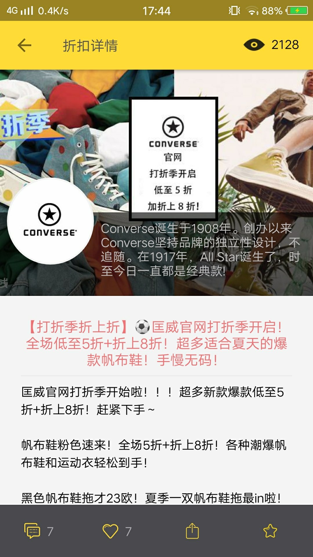 Converse晒单