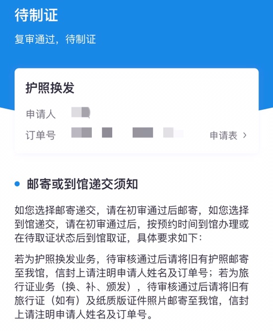 旧护照到底要不要寄？