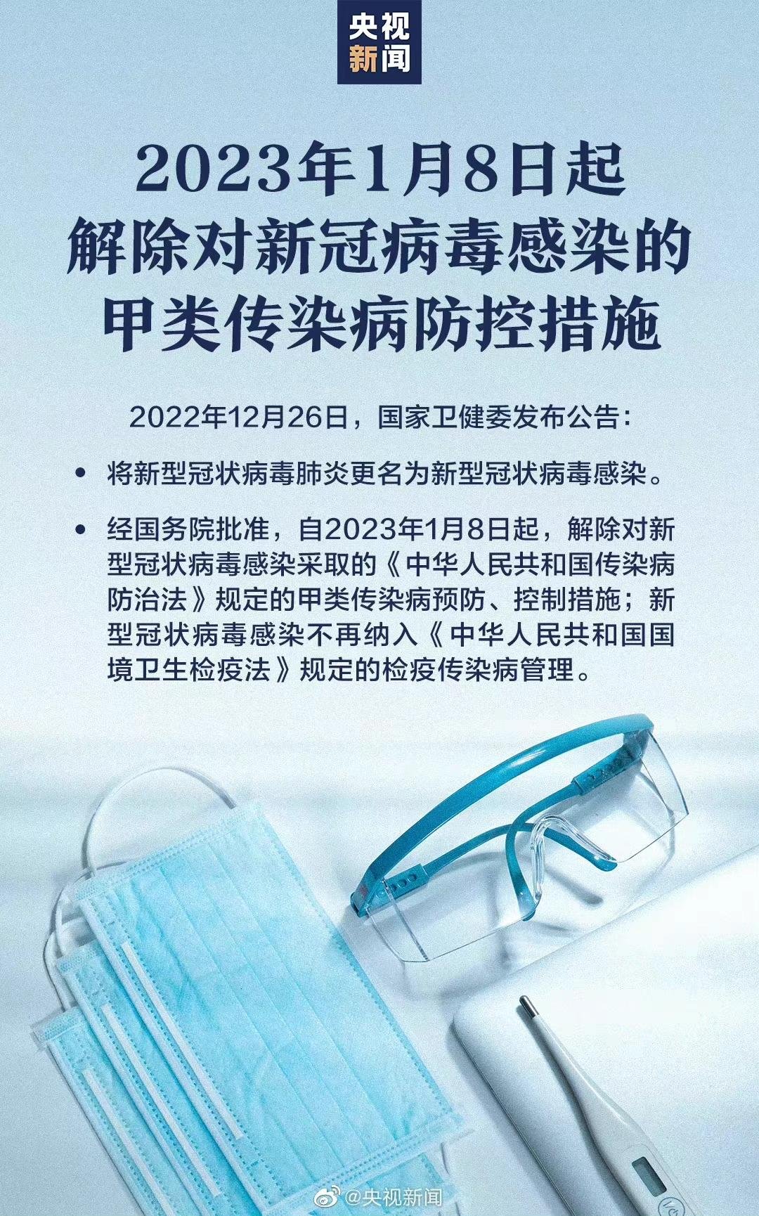 回国不用隔离不用申请健康码了！！！！