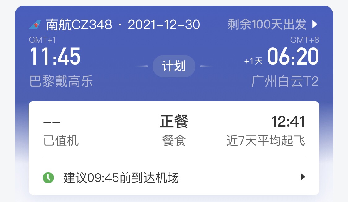 12月份回国抱团