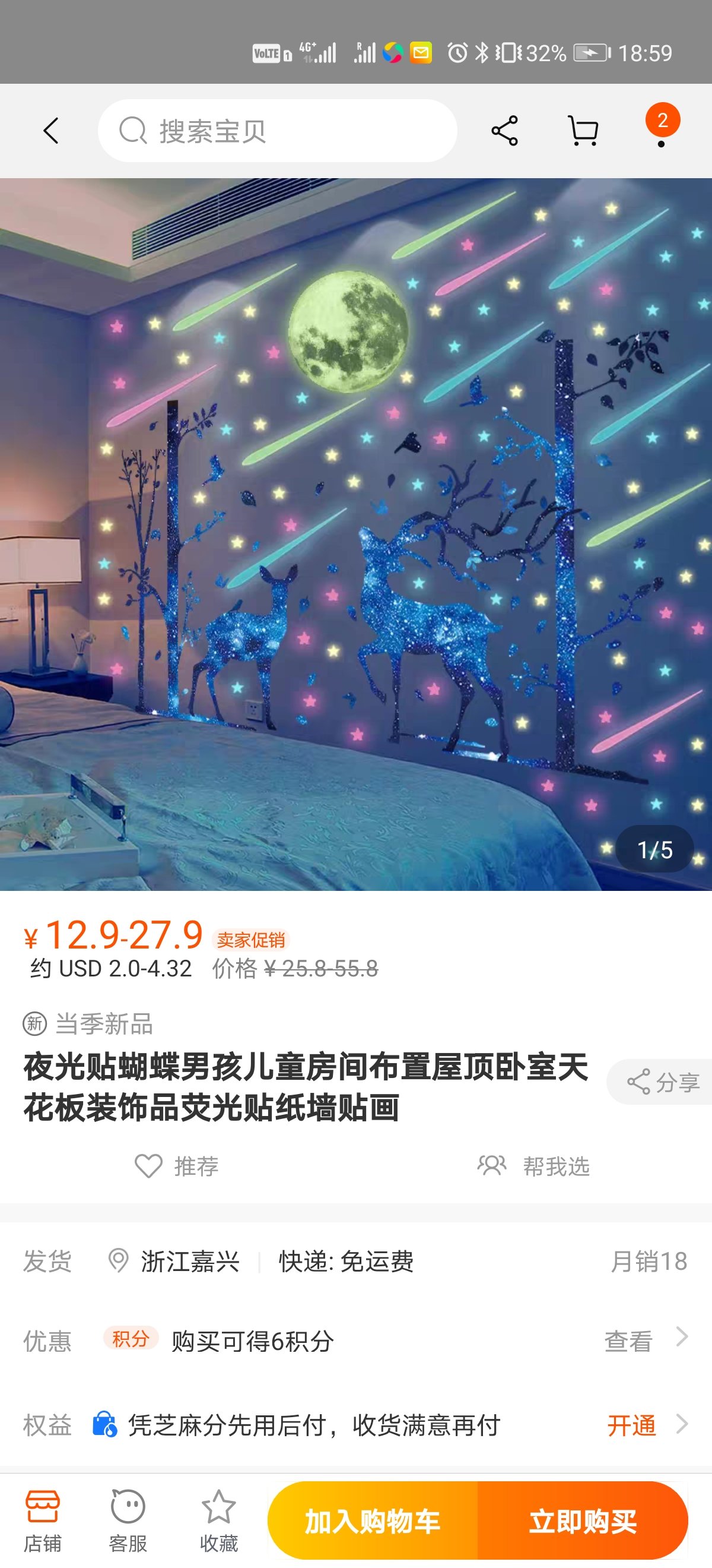 减肥第一天