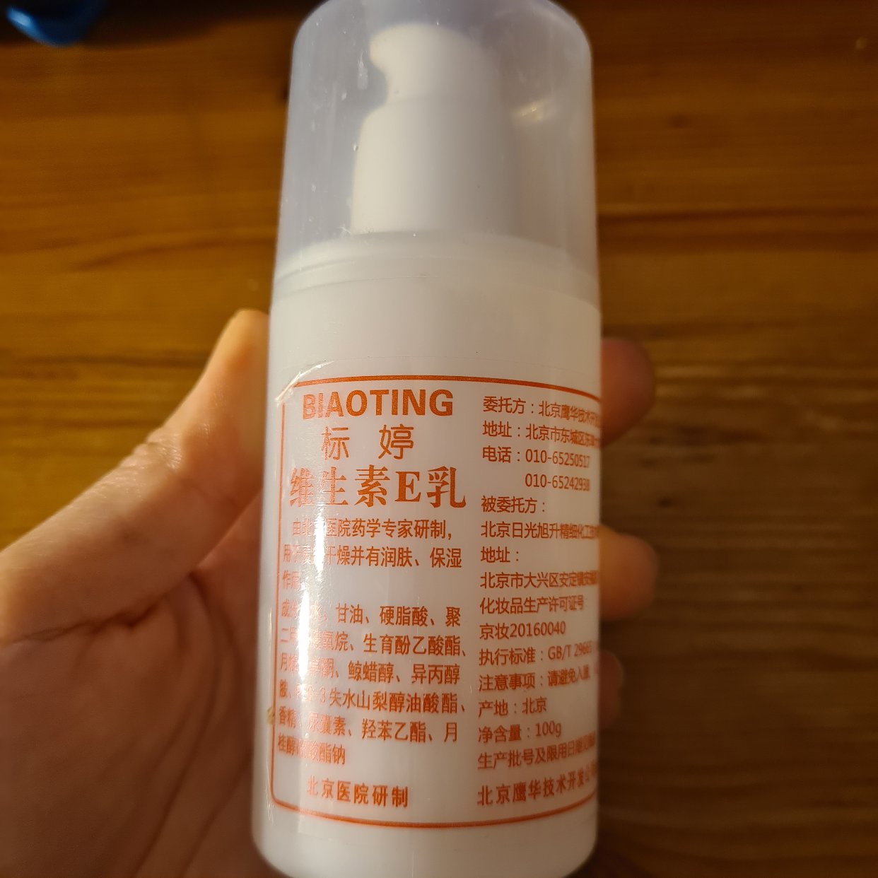 童颜秘籍?