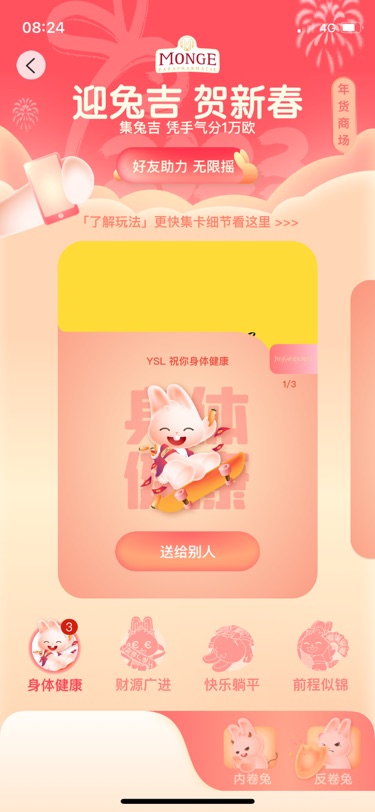 一大早三张身体健康