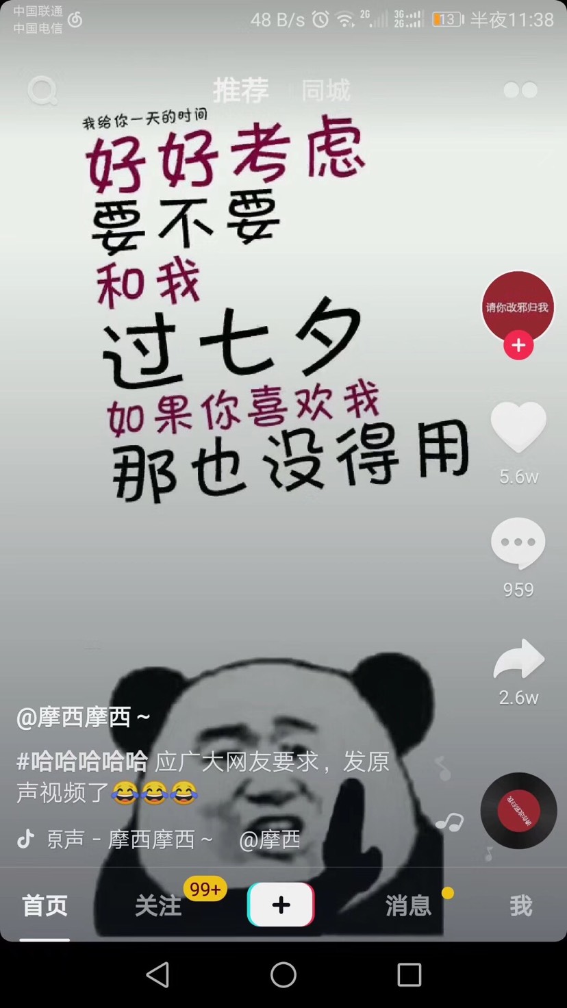 七夕是周五,这让单身狗非常尴尬。