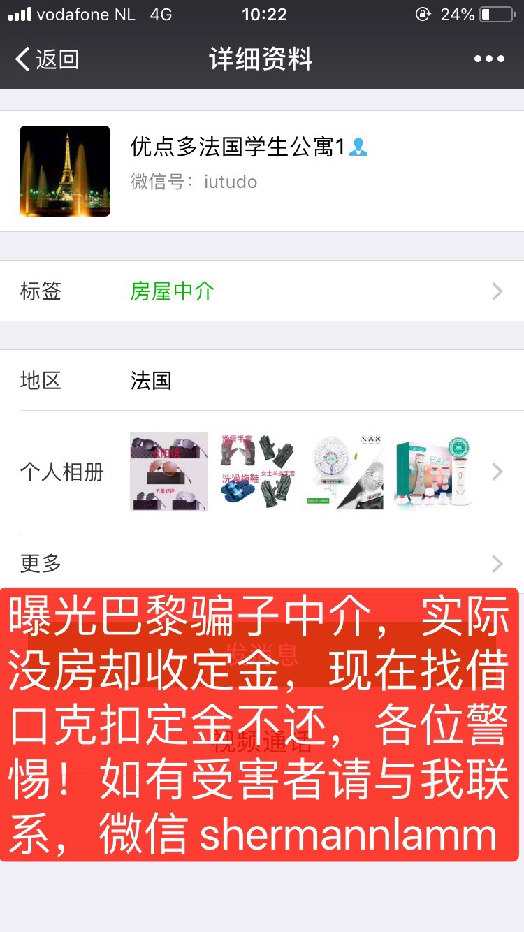 寻找相同受害者