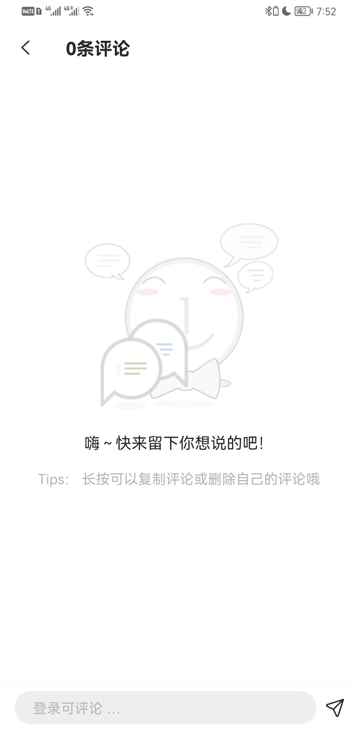 大家还能评论吗?