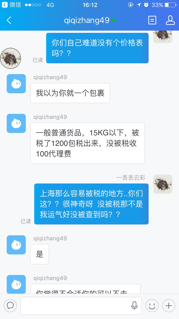 来来来，让大家看看这个淘宝所谓的清关？