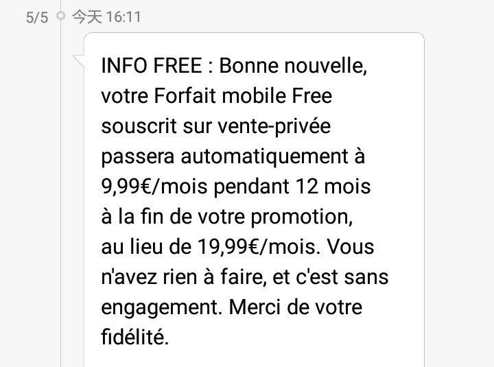 Free也留客了