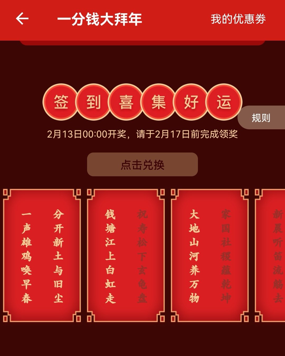 终于集齐一副