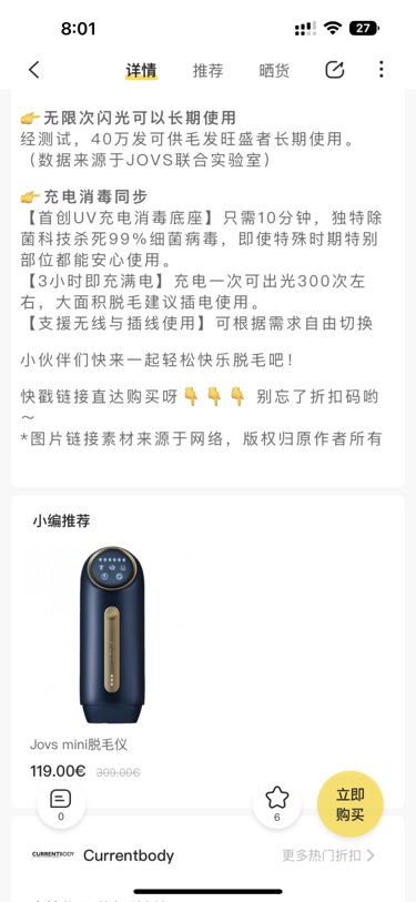 纠结了这么多年我还在纠结～有姐妹用这款吗？