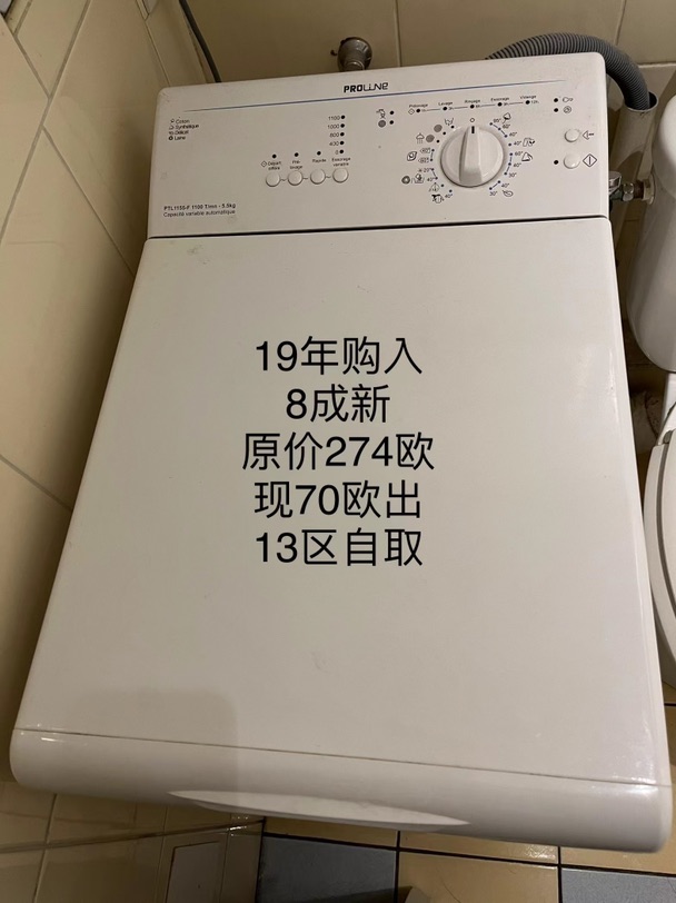 搬家出洗衣机