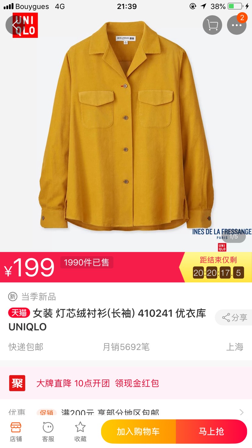 优衣库灯芯绒衬衣