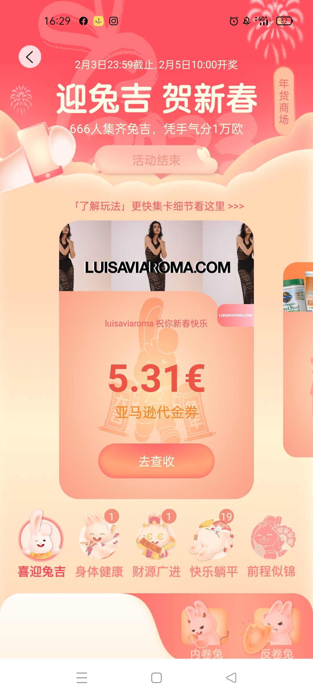 集兔卡开奖啦