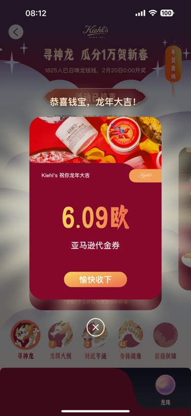 开心开奖！