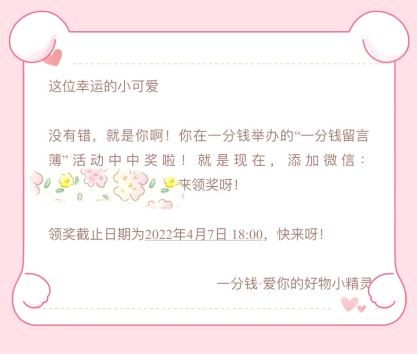 感谢天～感谢地～感谢命运～让我们相遇～