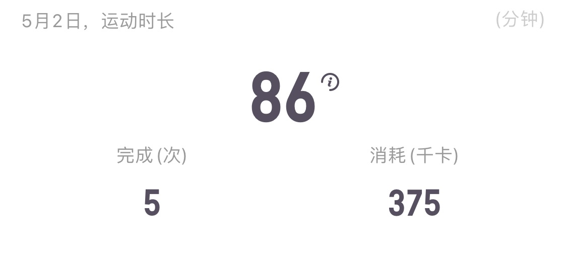 运动打卡#day1