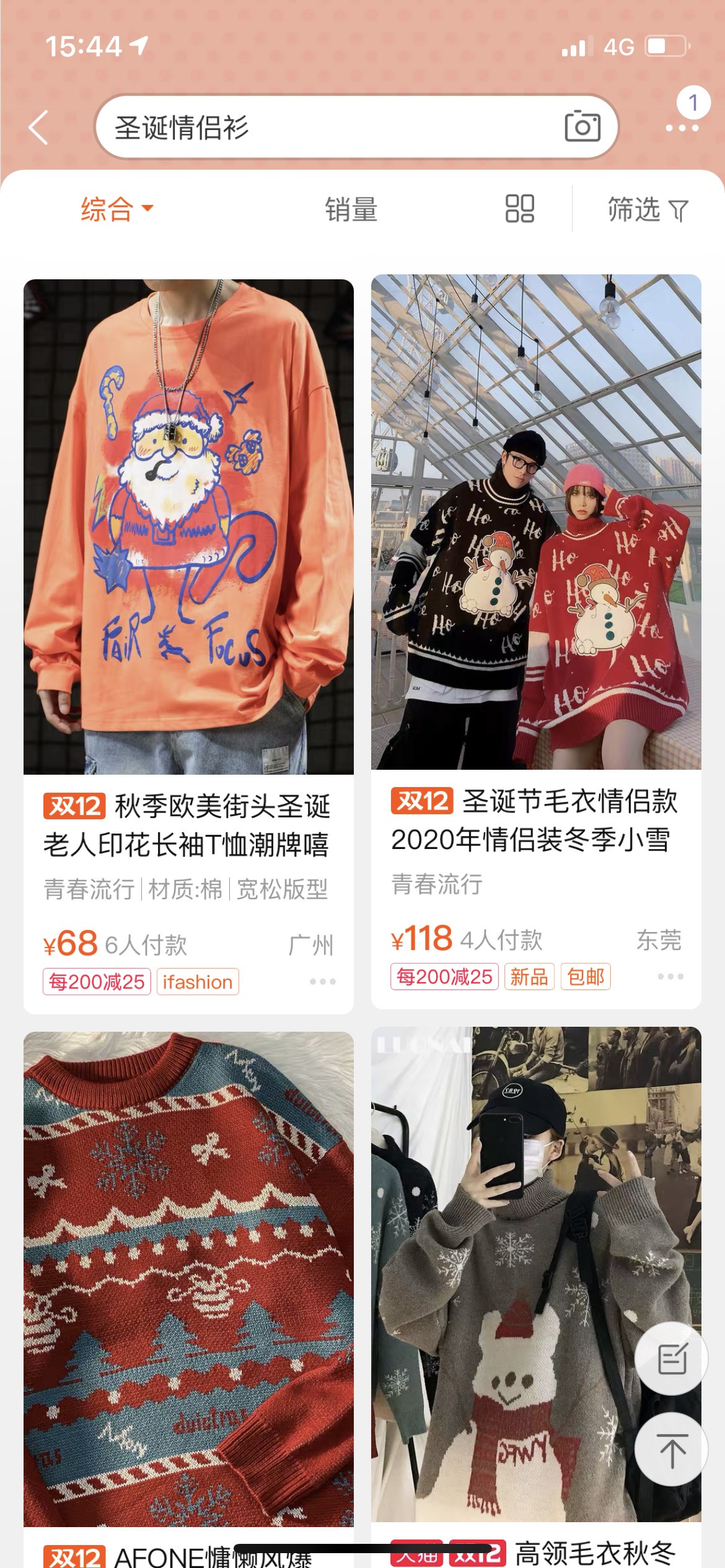 求好看的圣诞pull😭😭😭寄的快的那种