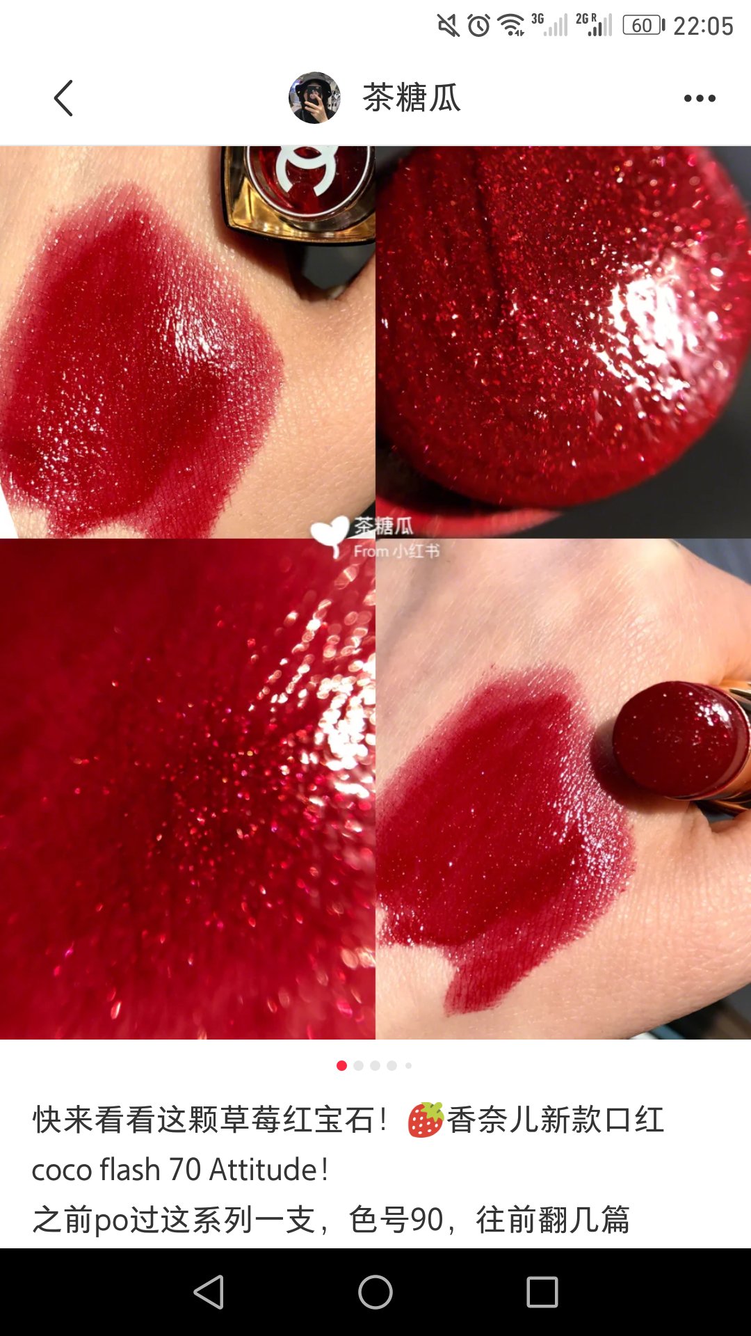 CHANEL COCO FLASH 70