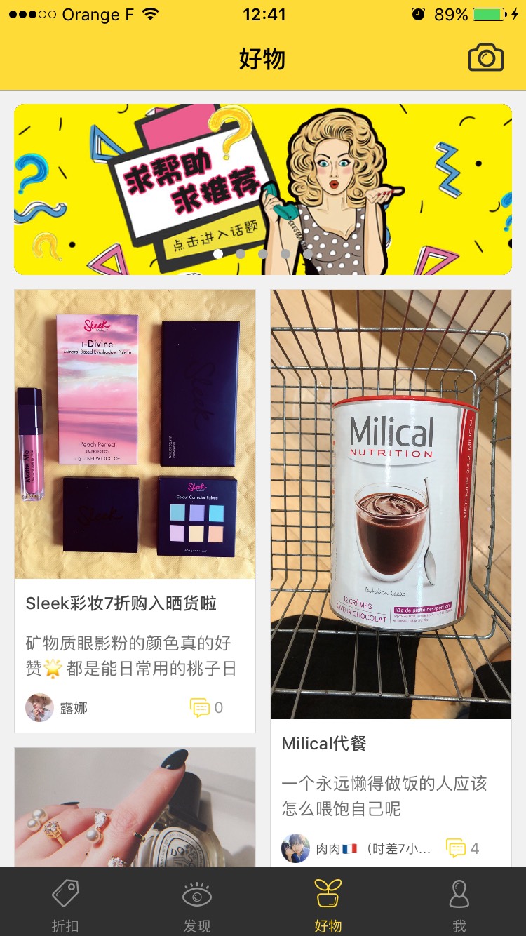 好物模块没有搜索栏