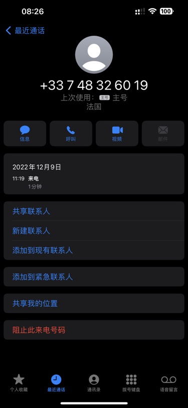 年底骗子多，冒充中国电信