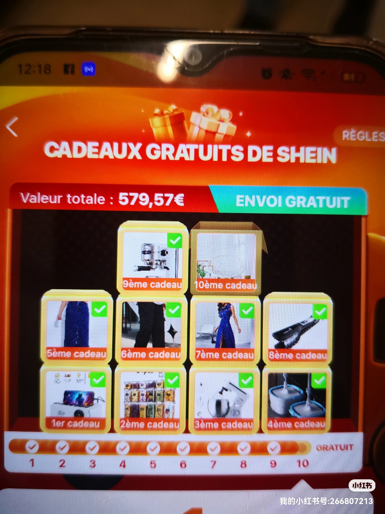 shein羊毛升级了