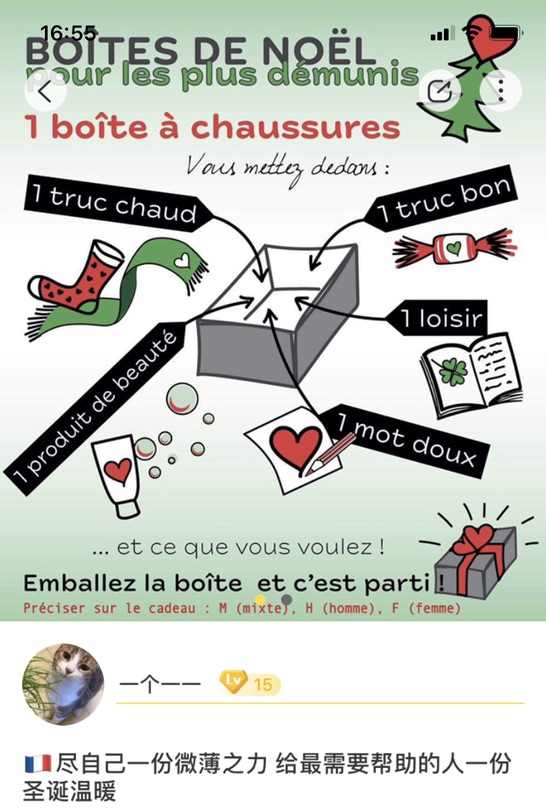 🇫🇷给各位准备圣诞礼盒的大家❤️