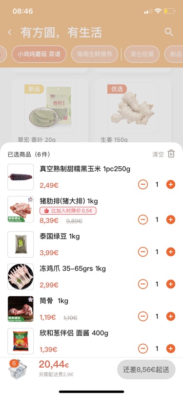现在超市20€只够我吃一天😂😂