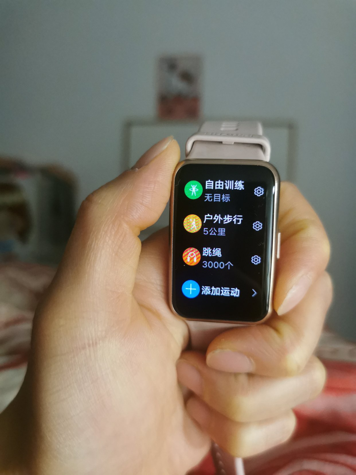 华为运动手表