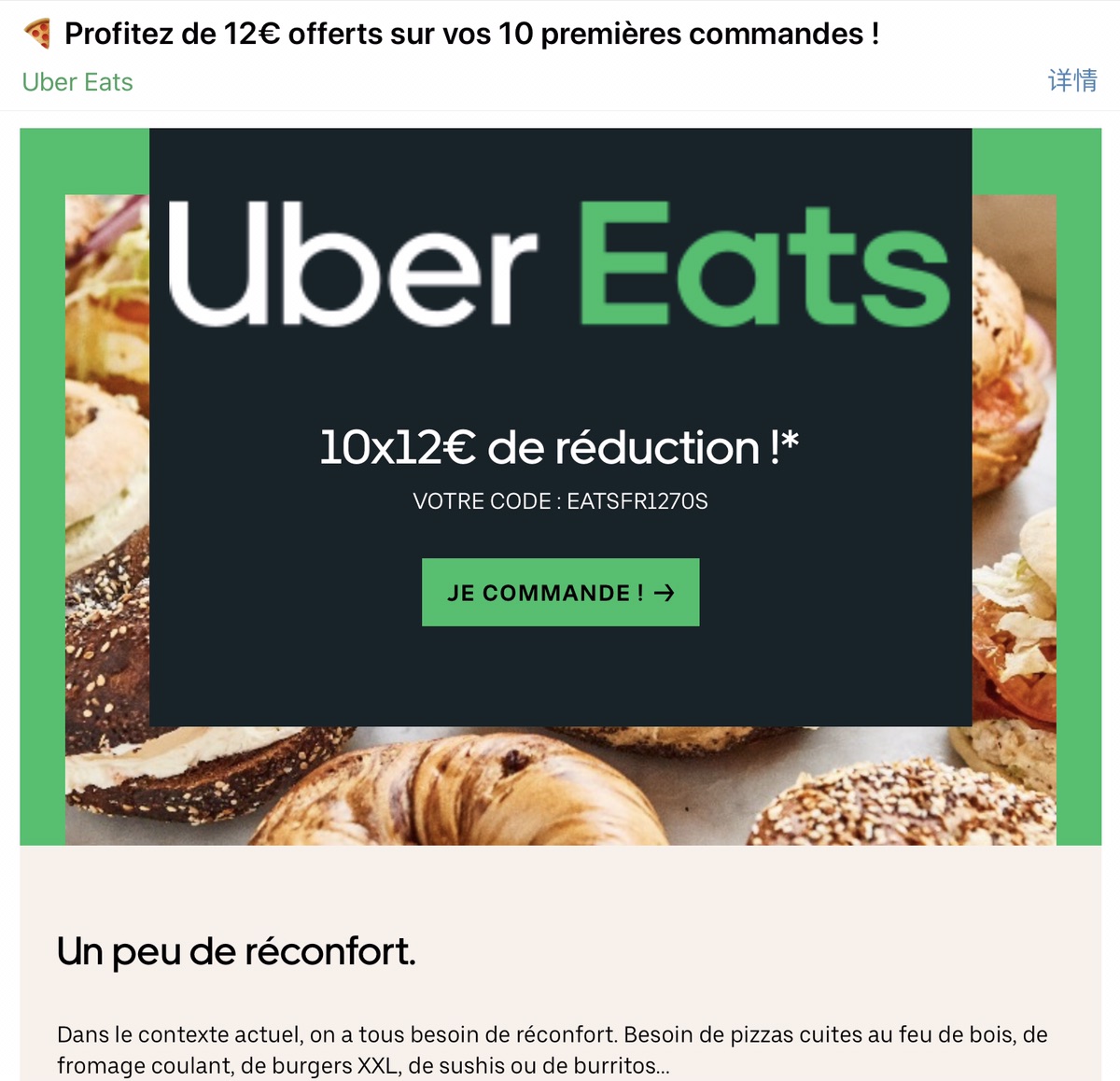 ubereats疯啦