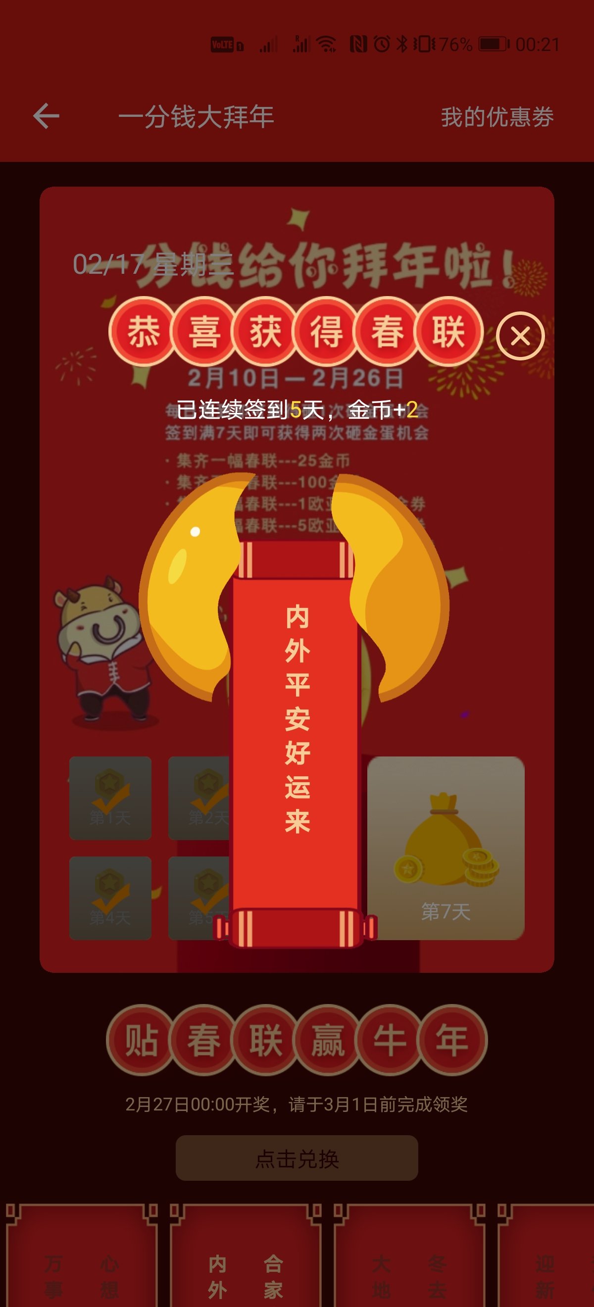 逆袭