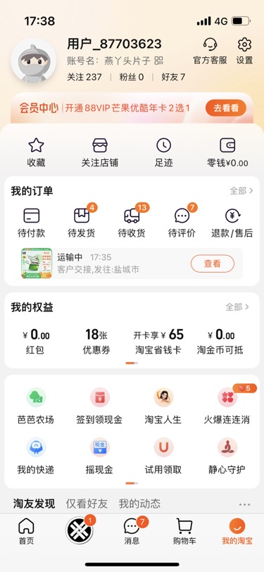 国内回法国🇫🇷都带什么