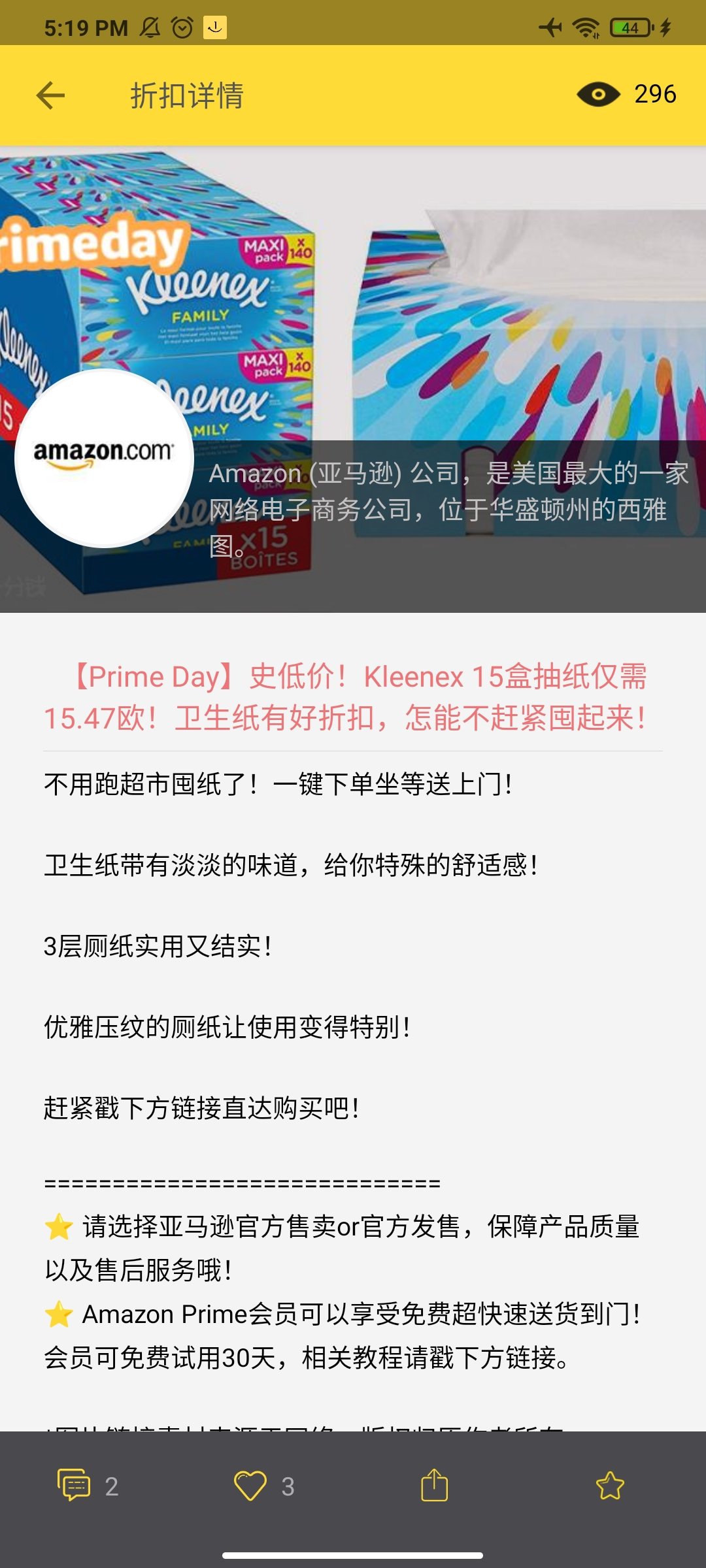 晒单抽奖第三post~