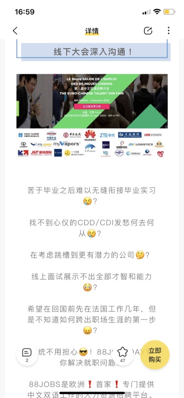请给我这个待业青年就业的机会吧！