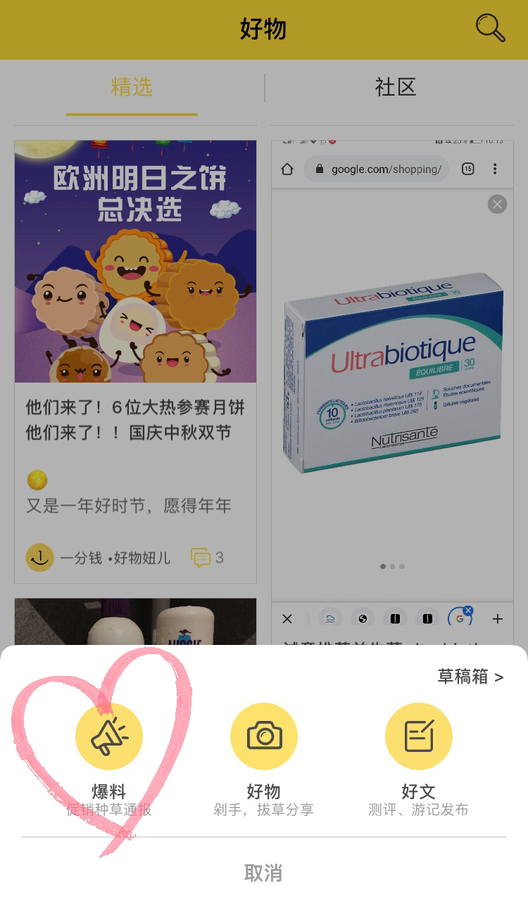 爆料换位置啦！