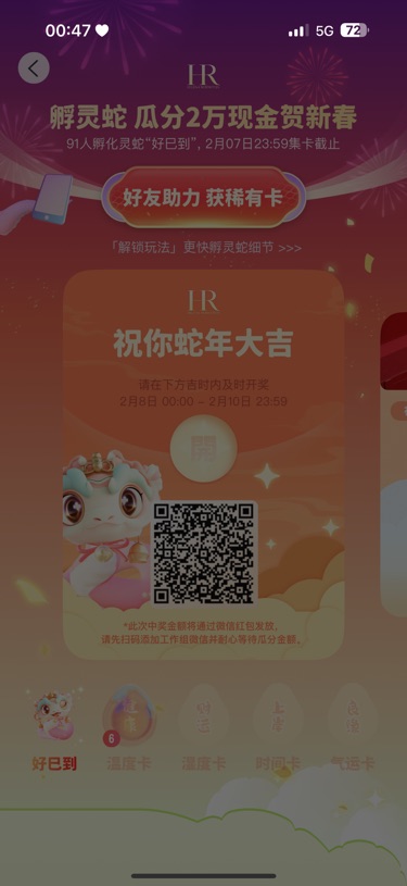 集卡