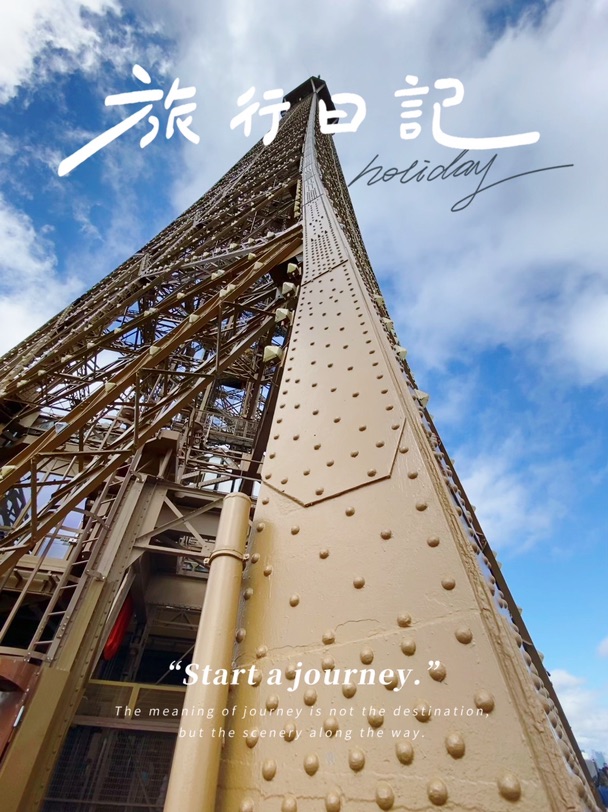 40欧速出两张今天18h30埃菲尔铁塔登顶电梯票