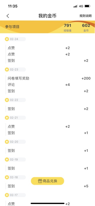 拿到+1🙋🏻‍♀️