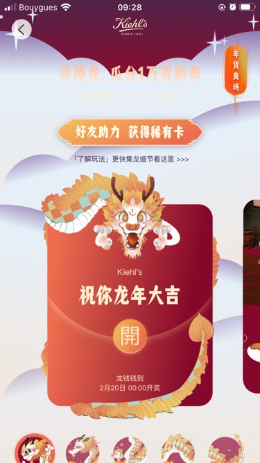 集满了