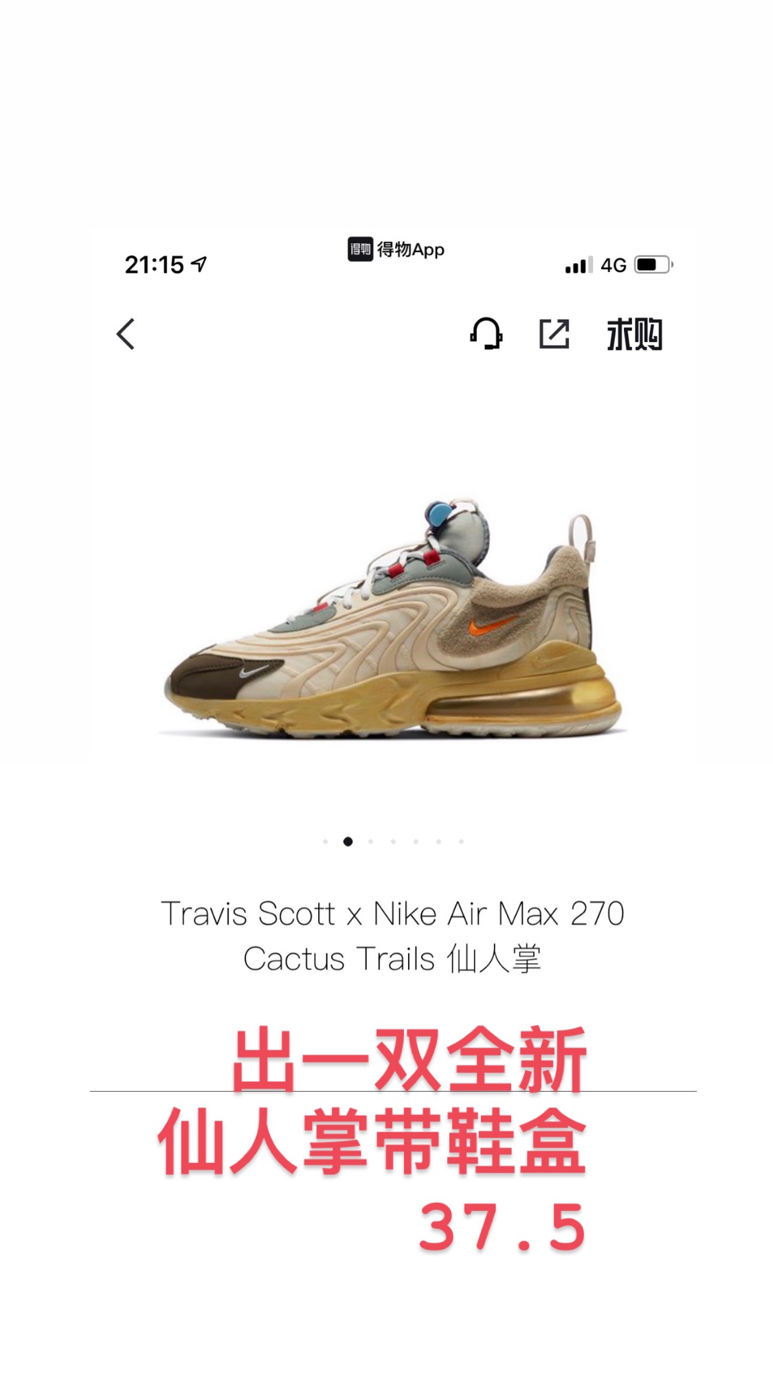 出鞋