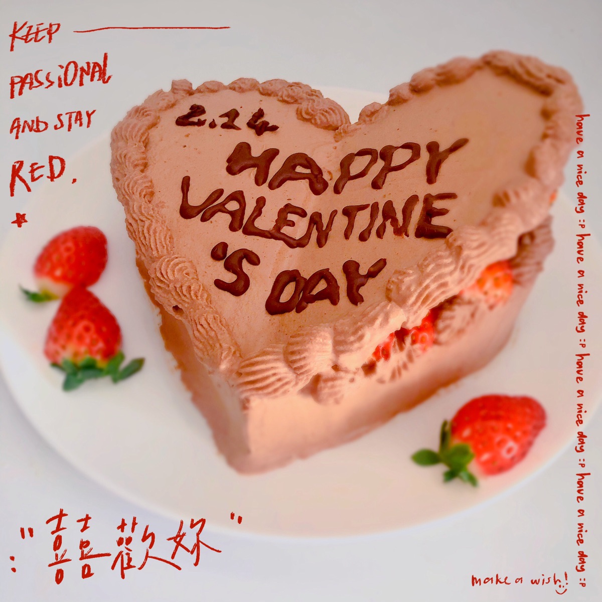 情人节快乐呀！❤️