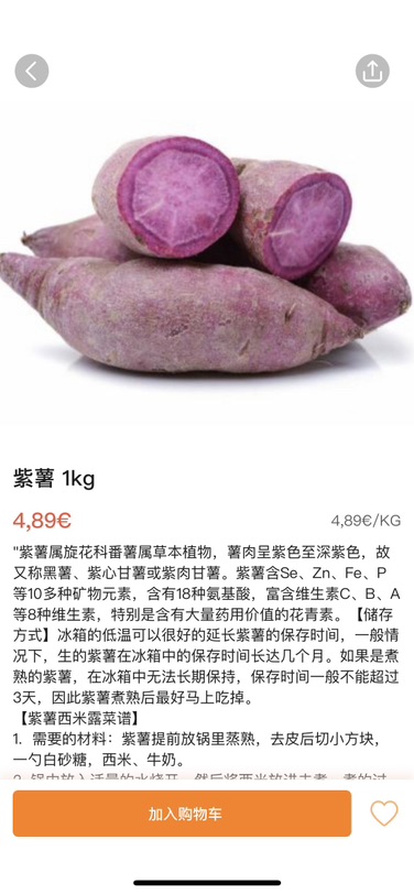 烤点紫薯烤地瓜