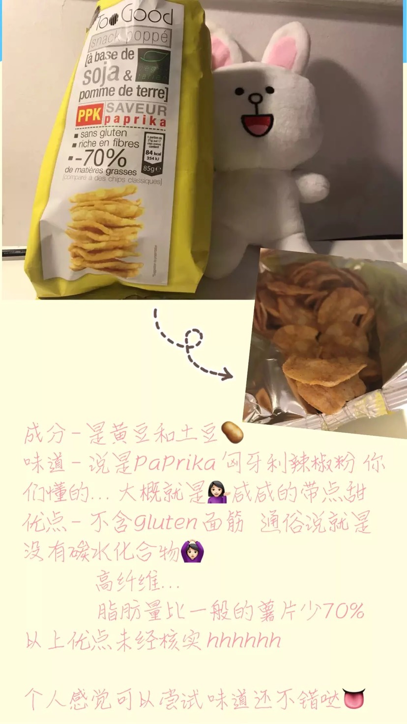 💁🏻‍♀️零食测评第2⃣️弹之Monoprix