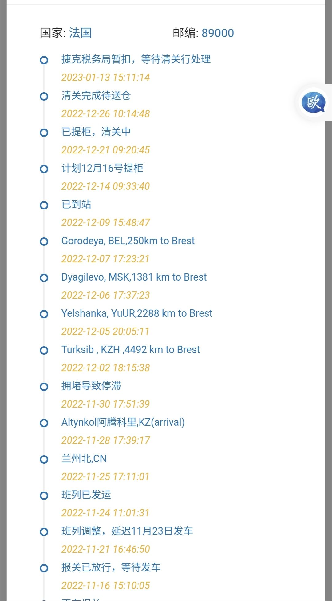 吃的寄到该过期了吧,最近铁路事情多,千万别寄了